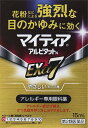【第2類医薬品】マイティアアルピタットNEXα7 15ml 第一三共ヘルスケア マイテイアアルピタツトNEXアルフア7 [マイテイアアルピタツトNEXアルフア7...