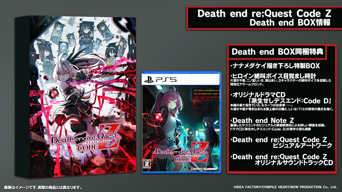 コンパイルハート 【特典付】【PS5】Death end re;Quest Code Z Death end BOX [DEBV-09010 PS5 デス エンド リクエスト コ-ド ゼット デス エンド ボックス]