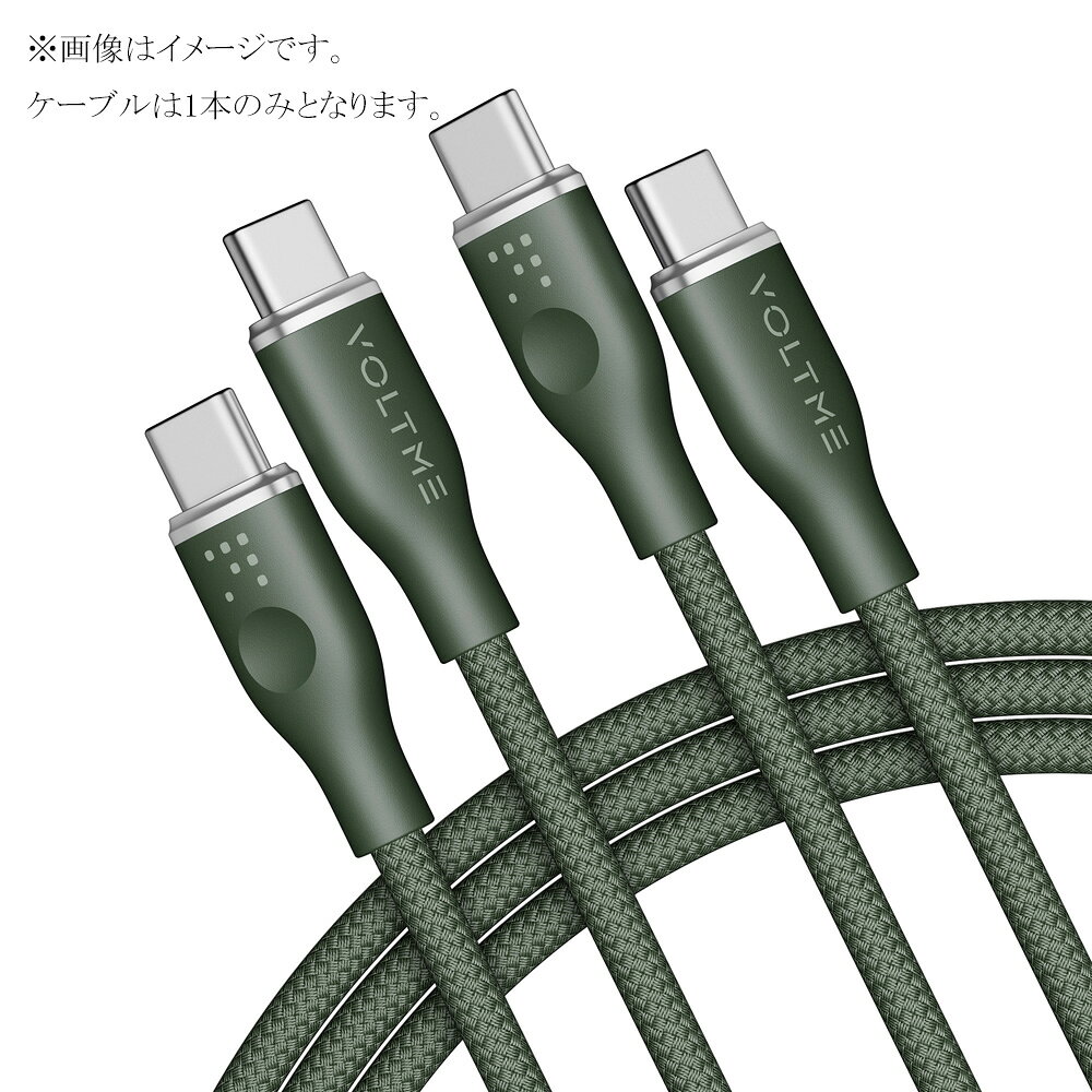 【返品種別A】□「返品種別」について詳しくはこちら□Joshin web試用レポートあり！メーカー保証期間 2年※画像はイメージです。ケーブルは1本のみとなります◆最大100Wの超高速充電対応USB PD(Power-Delivery)に対応するVOLTME USBケーブルは最大出力100Wの高出力で、スマートフォン、タブレット端末、ノートPC等のUSB-Type-C端子機器にフルスピードで充電が可能です。◆高耐久ナイロンUSB-Cケーブルは、20000回以上の折り曲げテストと10000回以上のプラグイン＆アウトテストをクリアしました。一般的なUSBケーブルより4倍以上の寿命を持つ長く使えるType C ケーブルです。◆高い互換性＆抜き差しやすい凹型設計多くのUSB-C機器に対応し、GalaxyやXperiaなどの各種Android端末、iPad Pro等のタブレット端末、MacBook Air等のノートPCにご利用いただけます。コネクタ部分に採用されている凹型設計が、滑り止めの役割を果たし、ケーブルの抜き差しをより簡単に行えます。◆高速データ転送ケーブルの抵抗を最小化し、USB-C機器に対してフルスピード充電と高速データ転送をすることができます。本製品はデータ転送及び充電にのみ対応し、映像出力には対応しておりません◆E-Markerスマートチップ搭載で超高速100W急速充電対応100WのPD充電器（別売り）と組み合わせて利用することで、最大100Wの出力を発揮可能です。ノートPCやタブレット端末、スマホなどあらゆるデバイスを高速に充電可能。30分でMacBook Proを38％まで充電できます。60Wのケーブルよりも58％速いです。◆握りやすい凹型設計コネクタ部分に採用されている凹型設計が、滑り止めの役割を果たし、ケーブルの抜き差しをより簡単に行えます。■　仕　様　■ケーブル長さ：1.8mコネクター形状：USB-C to USB-C最大転送速度：480Mbps[C2172VOLTME]パソコン周辺＞電源/配線＞ケーブル＞USBケーブル類