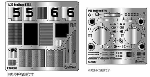 プラッツ 1/20 BEEMAX フォーミュラシリーズ ブラバム BT52 1983 モナコGP ディテールアップパーツ【EX20002】 プラモデル