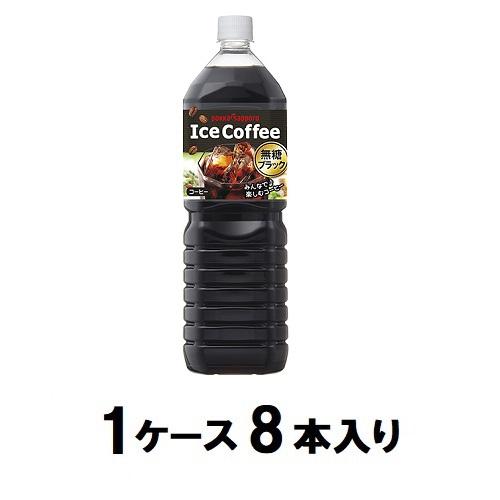 【返品種別B】□「返品種別」について詳しくはこちら□「おひとり様5点まで」※仕様及び外観は改良のため予告なく変更される場合がありますので、最新情報はメーカーページ等にてご確認ください。※1箱（8本入）でのお届けとなります。◆自社独自の焙煎方式でよりコクが感じられる焙煎を行っています。◆また無菌充填方式でコーヒーならではの淹れたての香りと味わいが楽しめるブラック無糖コーヒーです。■原材料：コーヒー（国内製造）/香料※商品の改良や表示方法の変更などにより、実際の成分と一部異なる場合があります。実際の成分は商品の表示をご覧ください。ポッカサッポロ広告文責：株式会社Joshin(06-6633-1111)日用雑貨＞飲料水＞コーヒー飲料