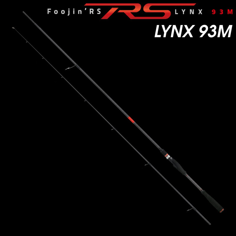 リンクス93M アピア フージンRS リンクス 93M スピニングモデル APIA Foojin’RS LYNX 93M