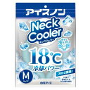 【数量限定】アイスノン ネッククーラー Mサイズ 白元アース アイスノン ネツクク-ラ-M