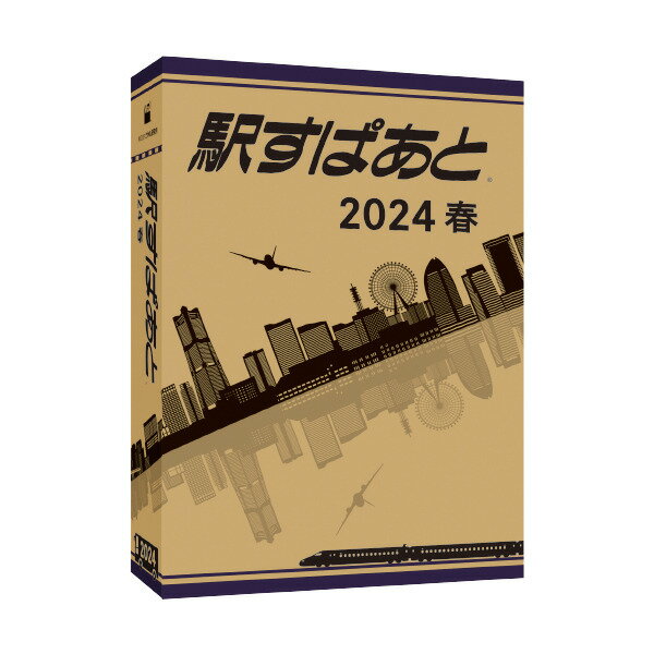 ヴァル研究所 駅すぱあと WIN 2024 春 ※パッケージ版 エキスパアト2024ハルW