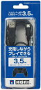 ホリ 【PS4】コントローラー充電 USBケーブル 3.5m PS4-006 USBケーブル 3.5m