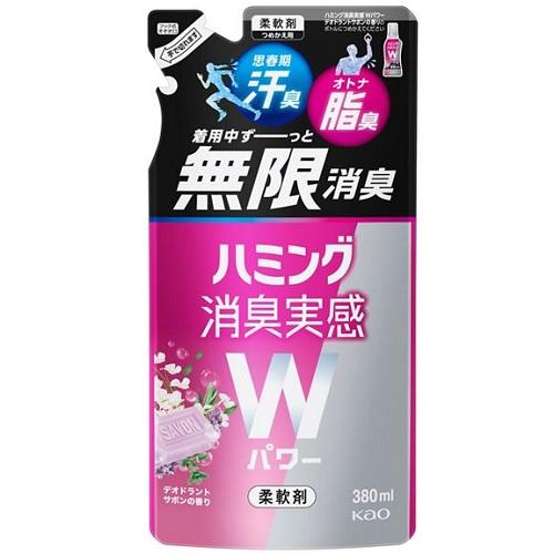 ハミング消臭実感Wパワー デオドラントサボンの香り つめかえ用 380ml 花王 HMシヨウシユウWPサボンカエ380M