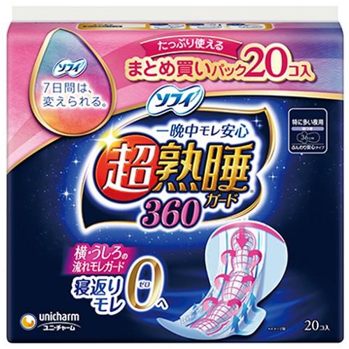 ソフィ 超熟睡ガード360特に多い夜用 羽つき（20枚入） ユニ・チャーム ソフイチヨウジユクスイG360 20P...