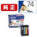 エプソン ［純正］ インクカートリッジ 4色セット EPSON IC4CL74