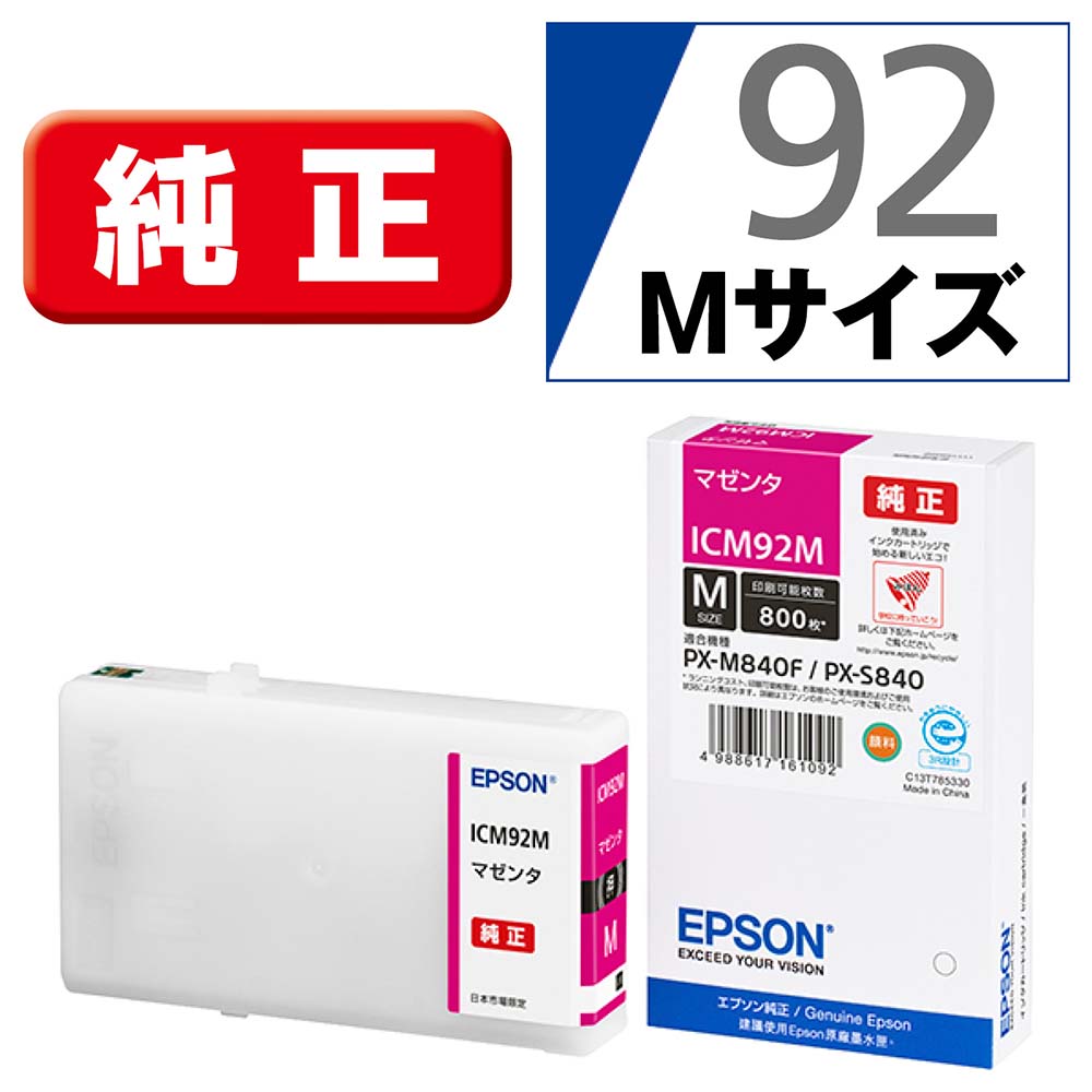 Refill Ink - エプソン ［純正］インクカートリッジ（マゼンタ/Mサイズ） EPSON ICM92M