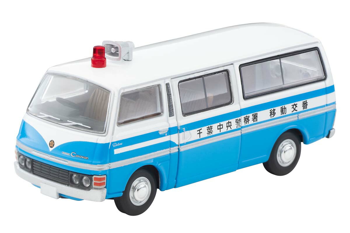 トミーテック 1/64 LV-N324a 日産 キャラバン 移動交番車【331094】 ミニカー