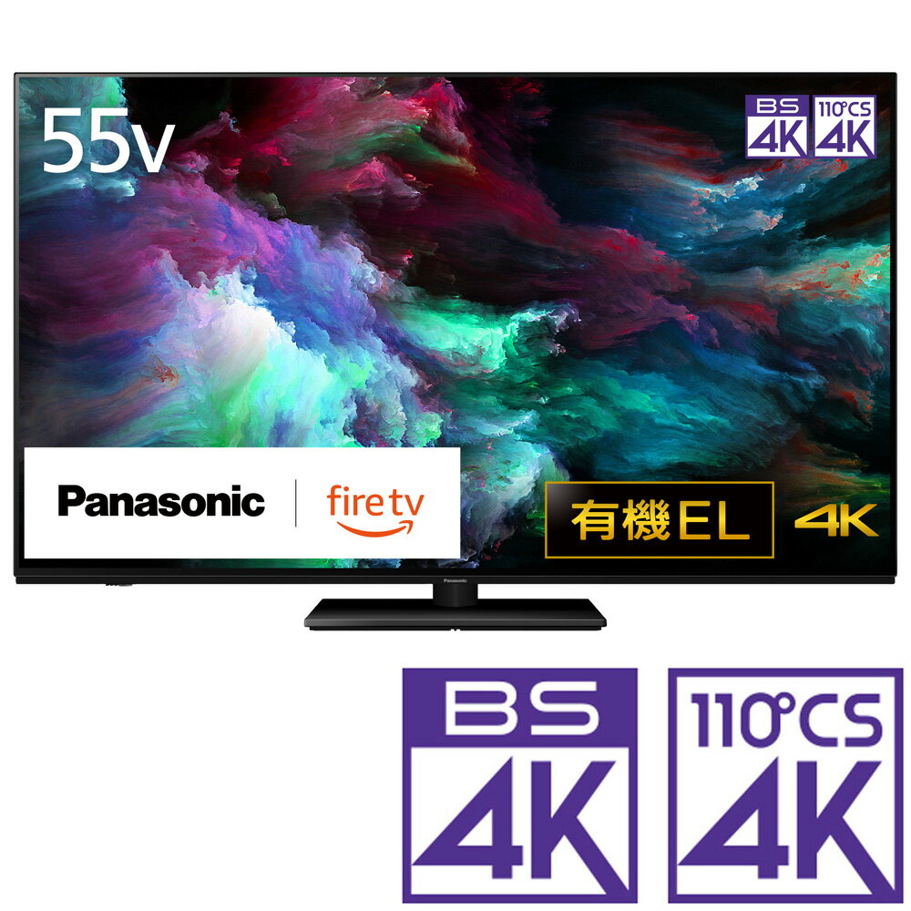 （標準設置料込_Aエリアのみ）テレビ 55型 TV-55Z90A パナソニック 55型 地上 BS 110度CSデジタル4Kチューナー内蔵 有機ELテレビ (別売USB HDD録画対応) Panasonic 4K 有機EL VIERA