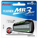 MR3ネオ 替刃 5コ入 フェザー安全剃刀 MR3ネオカエバ5コイリN