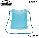 BD-606B BUNDOK(バンドック) 水めがね(ブルー)