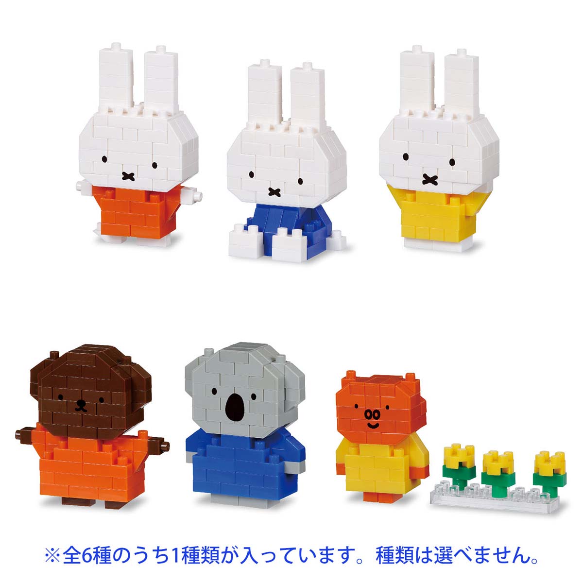 ����� ��1�ѥå���nanoblock�ʥʥΥ֥��å��� �ߥ˥ʥ� �ߥåե��� vol.3��NBMC_64�� �ʥΥ֥��å�