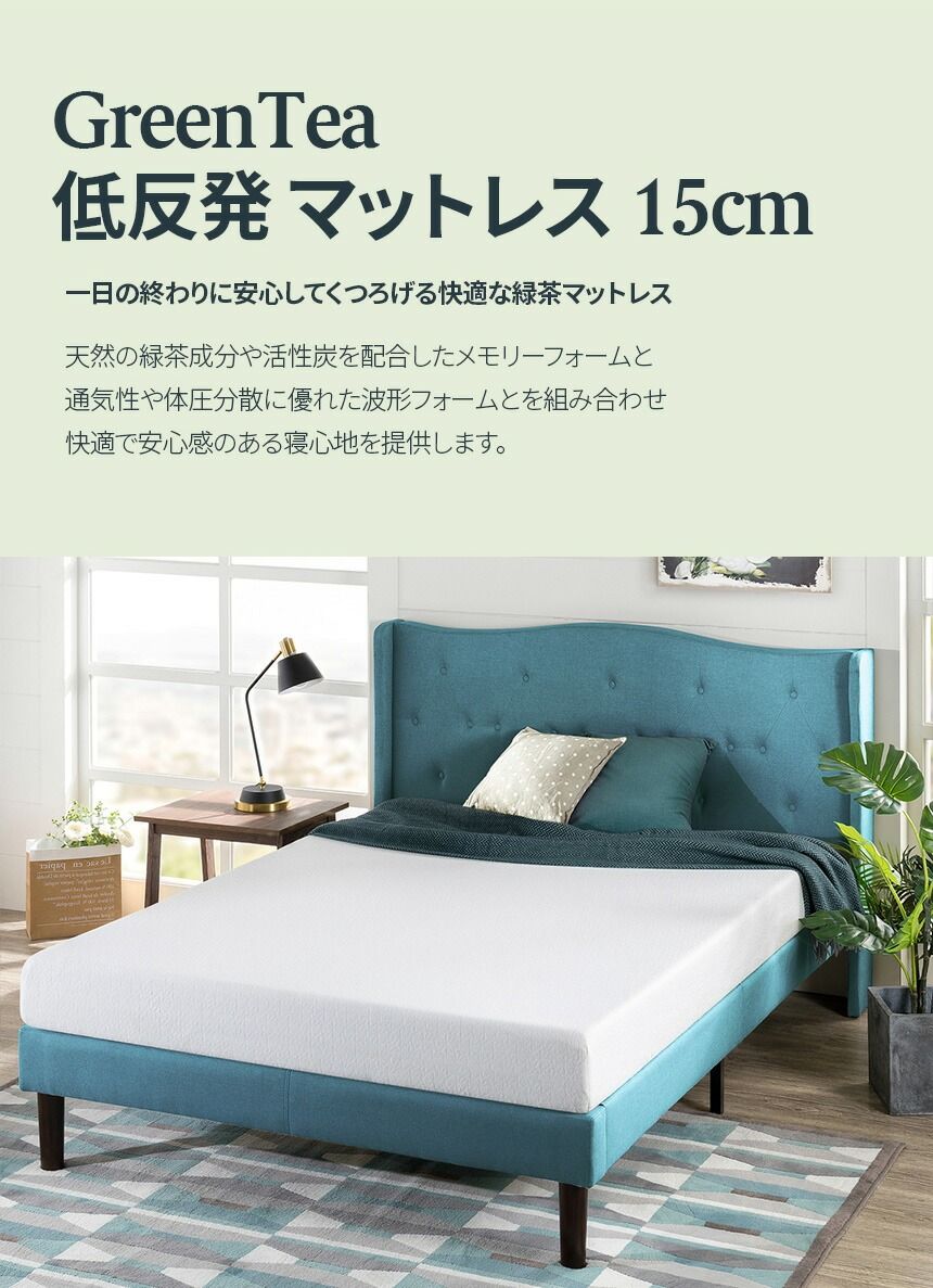 ZJ-GTFM-6S ZINUS JAPAN(̥) GreenTea ȿȯޥåȥ쥹 15cm S(󥰥) [ZJGTFM6S]