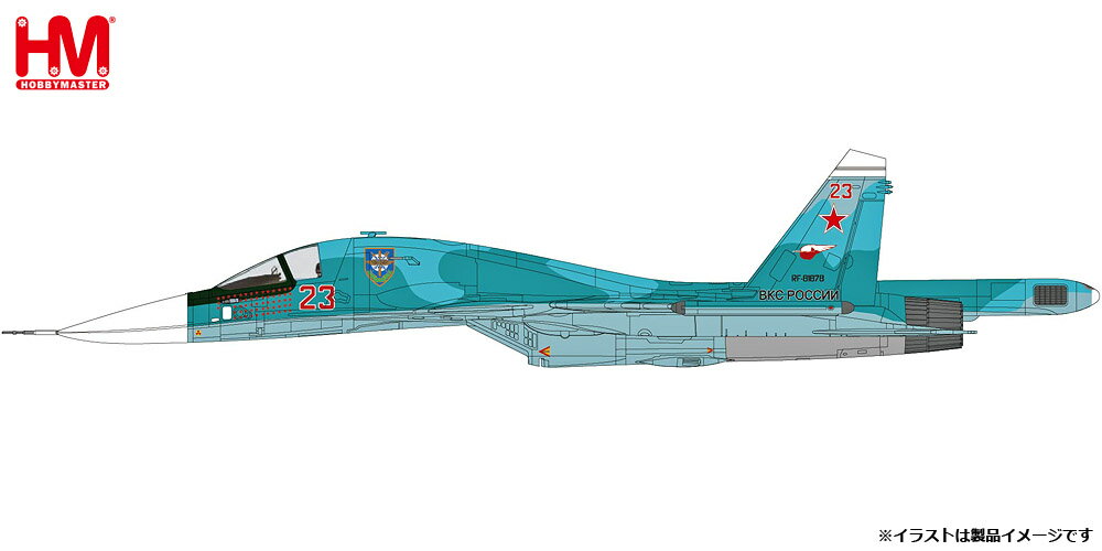 ホビーマスター 1/72 Su-34 フルバック“ロシア連邦空軍 #23 ウクライナ 2022”【HA6309】 塗装済完成品