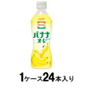 復刻堂 バナナオ・レ430ml(1ケース24本入) ダイドー フツコクドウバナナオ・レX24