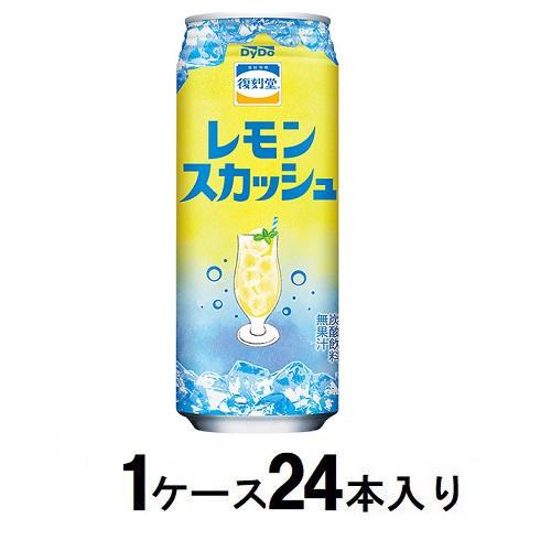 復刻堂 レモンスカッシュ 500ml（1ケース24本入） ダイドー フツコクドウレモンスカツシユX24