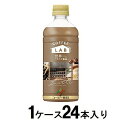 ダイドーブレンド ラテ 世界一のバリスタ監修 500ml(1ケース24本入) ダイドー ダイド-ラテコ-ヒ-500MLX24(4)