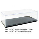 EBBRO DISPLAY CASE (340X165X110mm)【99009】 ミニカー