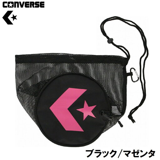 CON-C2403097-1963 コンバース ボールも入るメッシュバッグ(ブラック/マゼンタ) CONVERSE CON-C2403097-1963 コンバース ボールも入るメッシュバッグ(ブラック/マゼンタ) CONVERSE