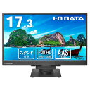 アイ・オー・データ機器|I-O DATA モバイル液晶ディスプレイ スタンドセットモデル(17.3型/AAS/FullHD 1920×1080/60Hz/5ms...