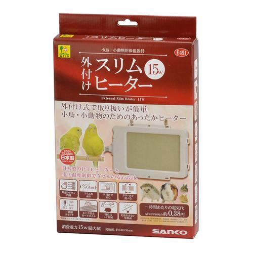 小動物用品 外付け スリムヒーター 15W 三晃商会 E491ソトヅケスリムヒ-タ-15W