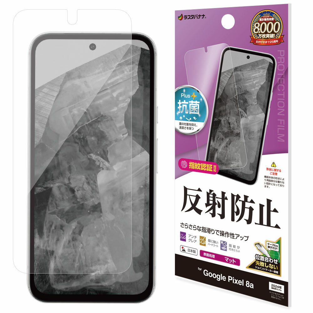�饹���Хʥ� Google Pixel 8a�� �վ��ݸ�ե���� ȿ���ɻ� ���餵��ץ饹 TR4182PXL8A