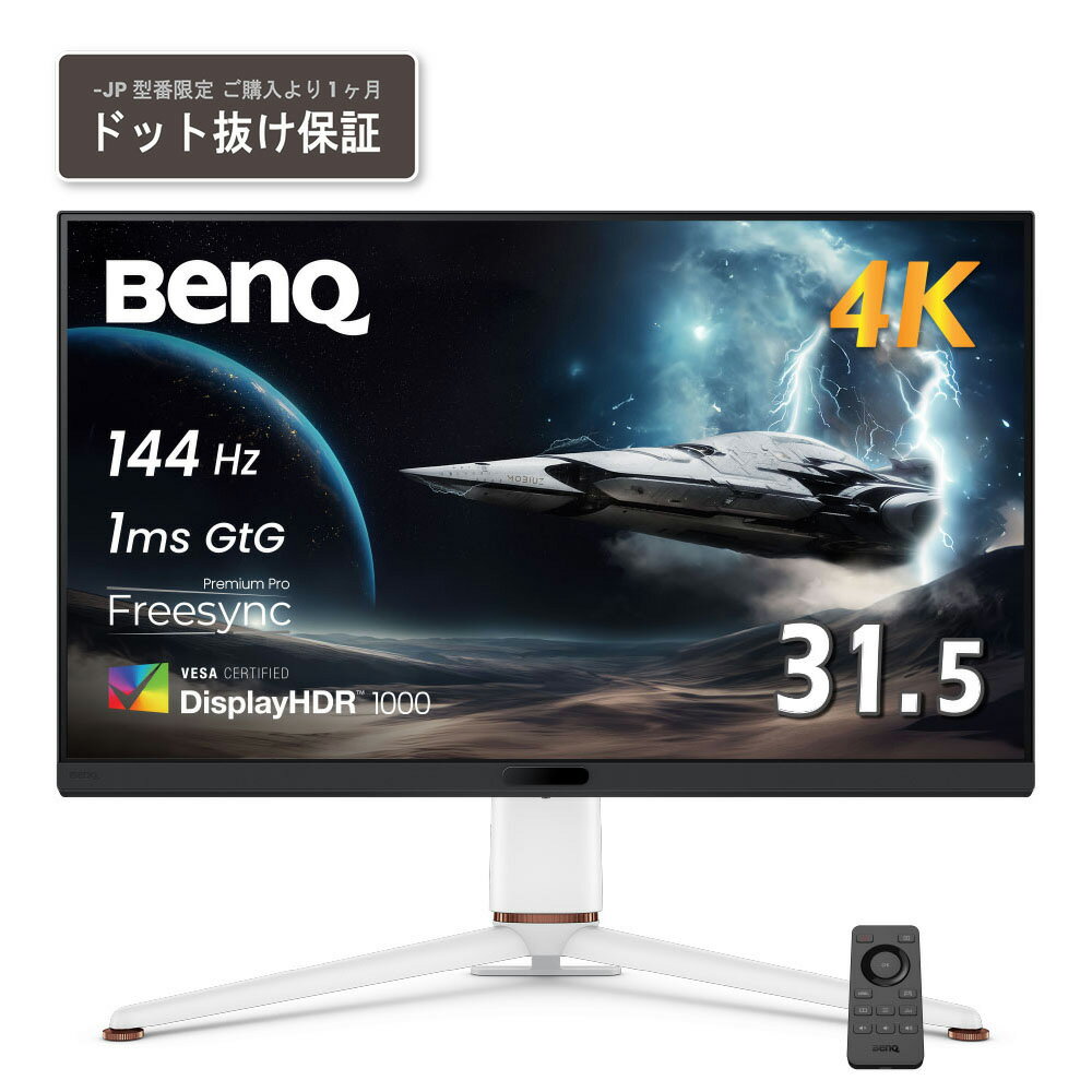 楽天市場】32 モニター benq(ディスプレイ|パソコン・周辺機器 楽天市場】32 モニター benq(ディスプレイ|パソコン・周辺機器