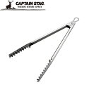 UG-3307 キャプテンスタッグ レトルトング CAPTAIN STAG