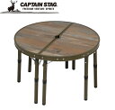 UC-597 キャプテンスタッグ ビストロ ポールハサムテーブル 60 CAPTAIN STAG