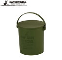 UM-1616 キャプテンスタッグ CS 座れるバケツ15L(オリーブ) CAPTAIN STAG