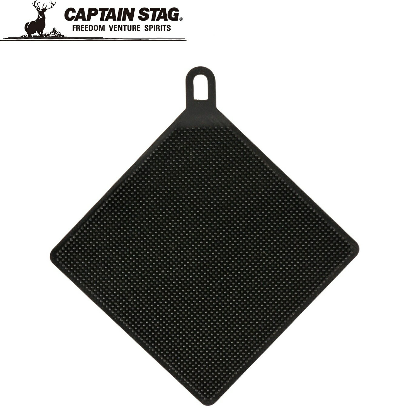 キャプテンスタッグ シリコーンたわし 四角(ブラック) UM-1935 CAPTAIN STAG