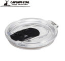 UE-4936 キャプテンスタッグ マグカップ300用フラップ(クリア) CAPTAIN STAG