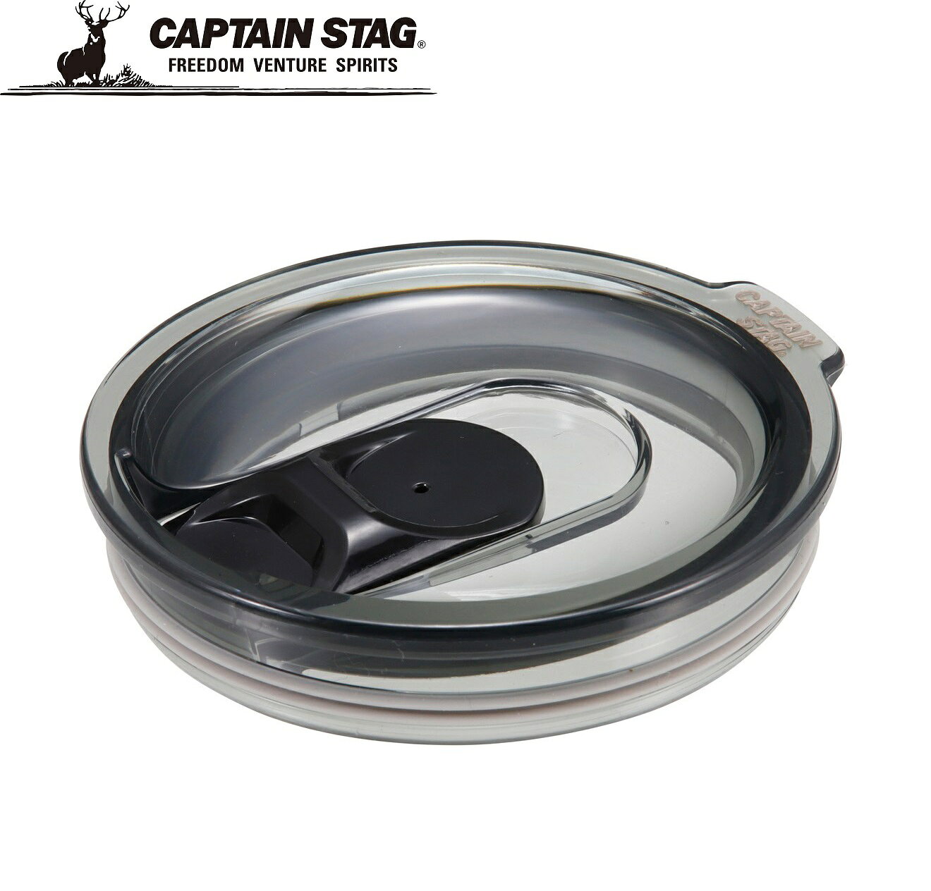 キャプテンスタッグ マグカップ350用フラップ(クリアブラック) UE-4939 CAPTAIN STAG
