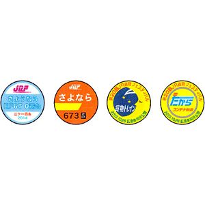 ［鉄道模型］モリヤスタジオ (N) S7156 機関車用トレインマーク(さようならEF67 0番台ほか)