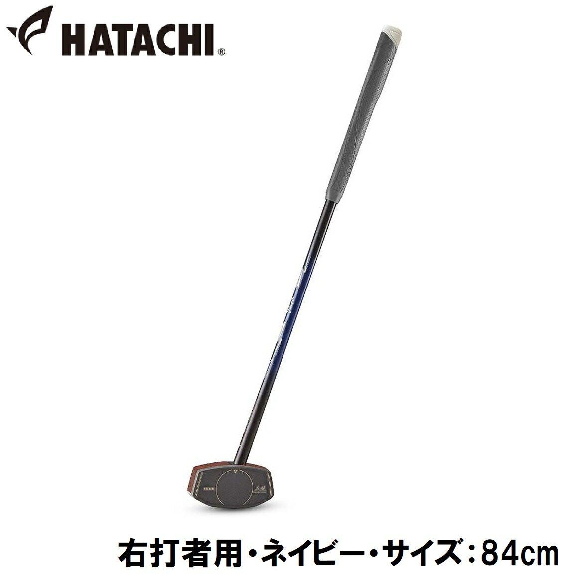 HAC-BH2896-14-R84 ハタチ グラウンドゴルフクラブ（右打者用・ネイビー・サイズ：84cm） HATACHI 花梨クラブ6