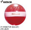 ハタチ パークゴルフ ボール(レッド) HAC-PH3812-62 HATACHI パワーダイヤ
