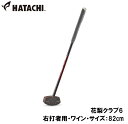 HAC-BH2896-66-R82 ハタチ グラウンドゴルフクラブ(右打者用・ワイン・サイズ:82cm) HATACHI 花梨クラブ6(4)