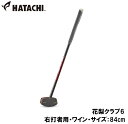 ハタチ グラウンドゴルフクラブ(右打者用・ワイン・サイズ:84cm) HAC-BH2896-66-R84 HATACHI 花梨クラブ6