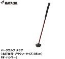 HAC-PH2152-62-85 ハタチ パークゴルフ クラブ(右打者用・レッド・サイズ:85cm) HATACHI PW-ハンマー2