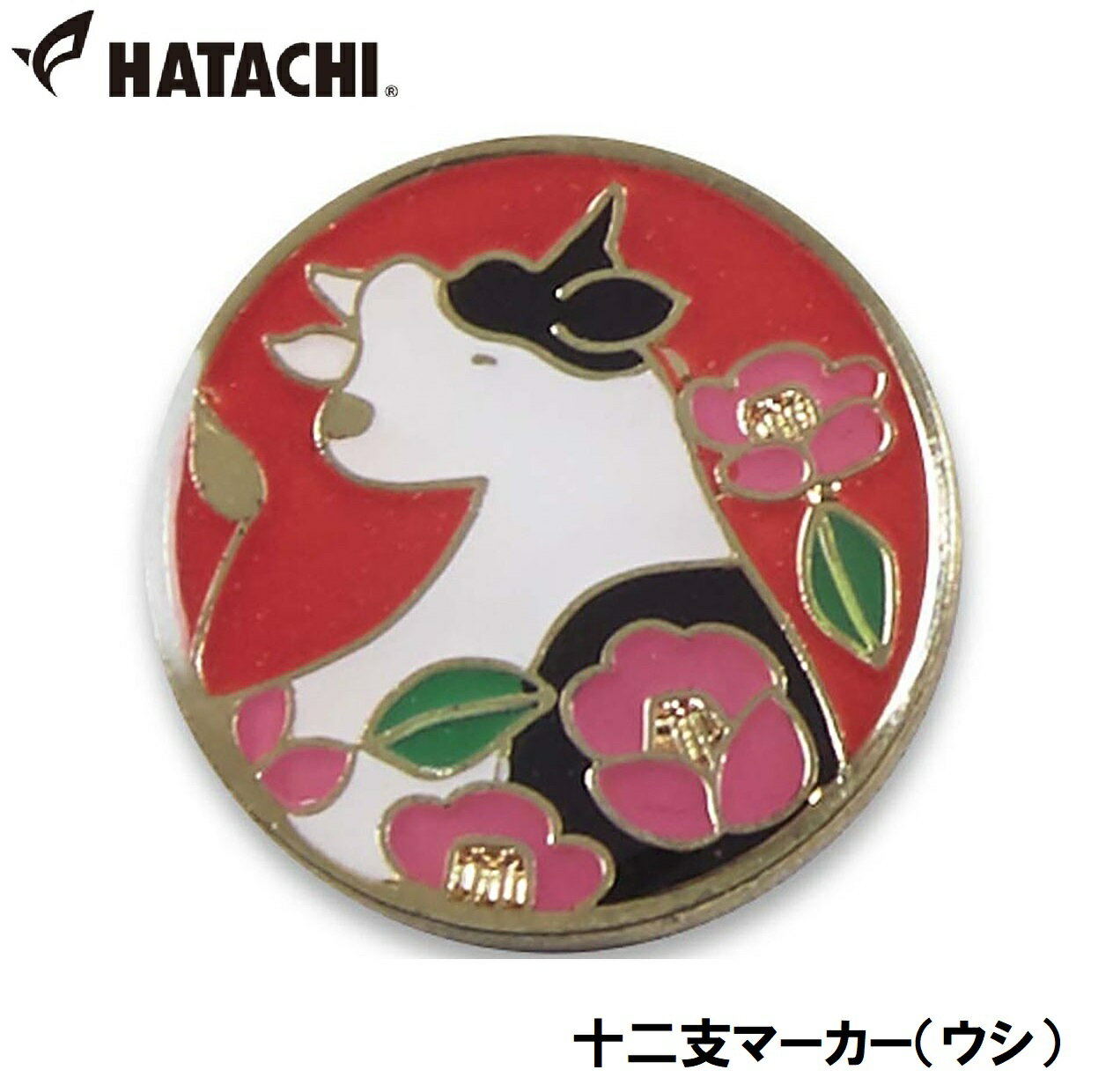 HAC-BH6011-B ハタチ 十二支マーカー（ウシ） HATACHI グラウンドゴルフ用品