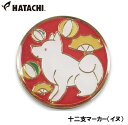 ハタチ 十二支マーカー(イヌ) HAC-BH6011-L HATACHI グラウンドゴルフ用品