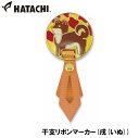 HAC-BH6077-L ハタチ 干支リボンマーカー(戌(いぬ)) HATACHI グラウンドゴルフ用品(4)