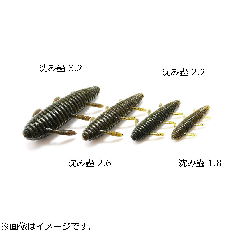 一誠 沈み蟲3.5
