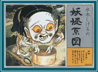 童友社 NONスケール 妖怪系図シリーズ【復刻版】 小豆洗い プラモデルのサムネイル