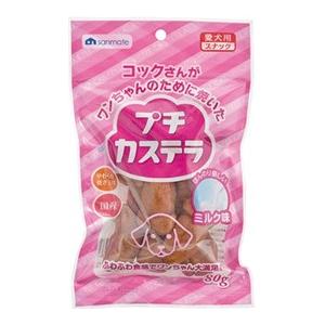 犬用おやつ プチカステラ ミルク味 