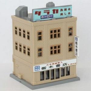 ［鉄道模型］六半 (Z) S032-2 商業ビルB