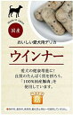ドッグフード ペットフード嘉 ウインナー 120g A・P・S ヨロコビウインナ-120G