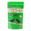 小鳥の主食 スリエゴールド 5分 220g ナチュラルペットフーズ スリエゴ-ルド5ブ220G